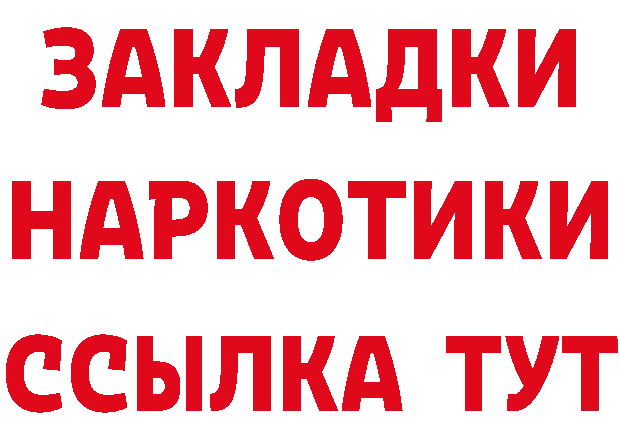 БУТИРАТ 99% как войти площадка MEGA Дедовск